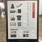 静岡市の特産品新宿展示会